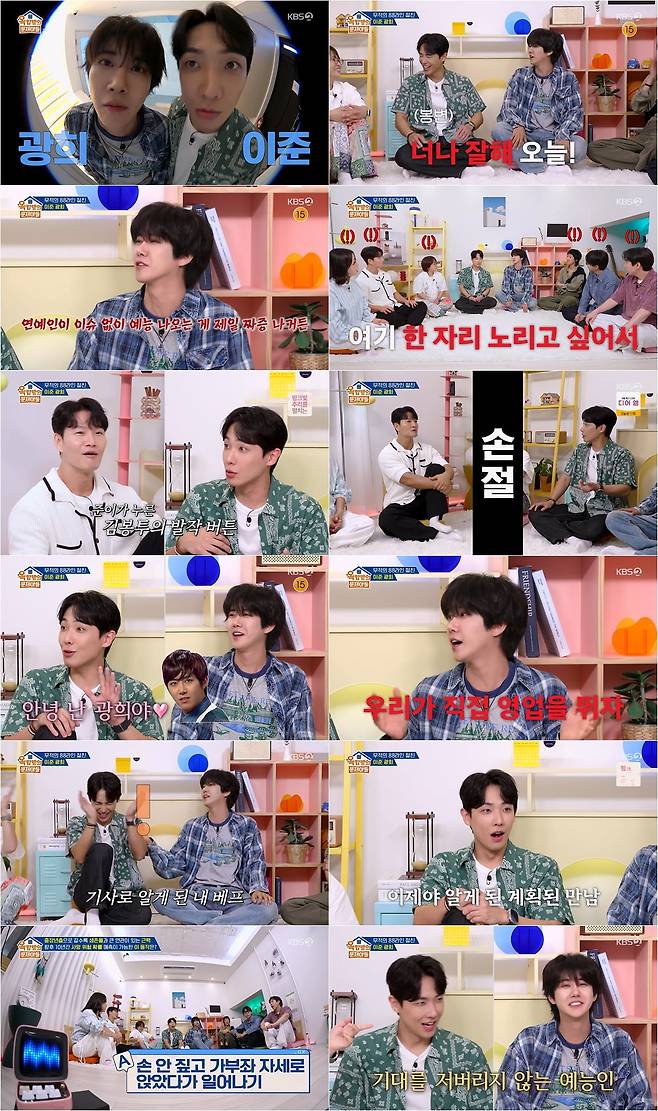 사진 제공|KBS ‘옥탑방의 문제아들’