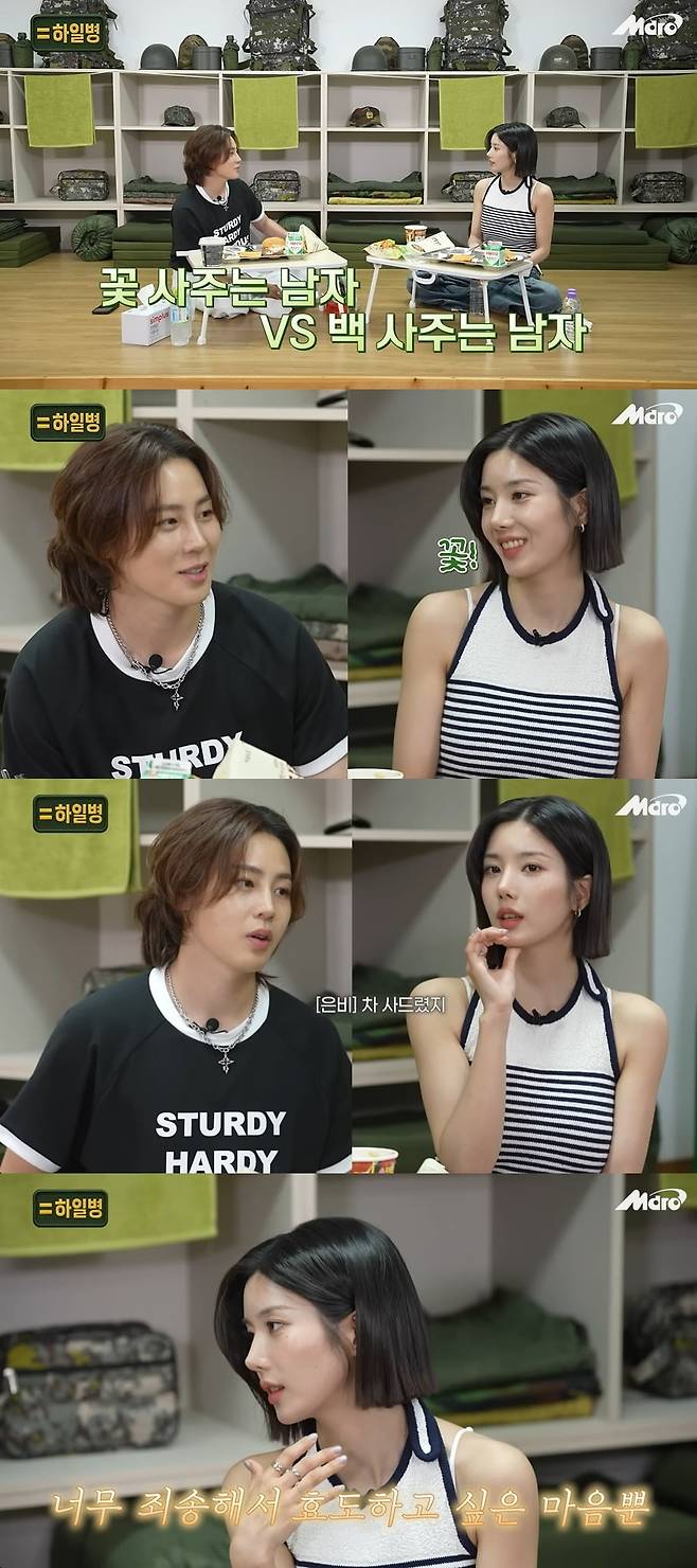 사진 = 웹예능 '하일병' 캡처