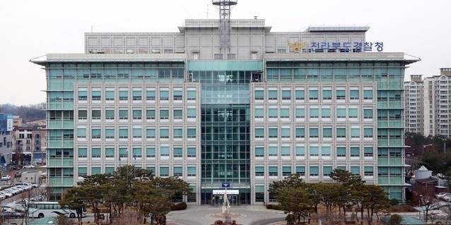 전북경찰청 전경. 전북일보 DB