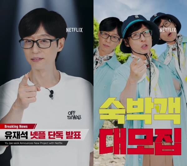 /사진=넷플릭스