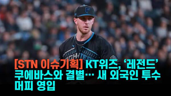 프로야구 KT 위즈가 장수 외국인 투수 윌리엄 쿠에바스(34)와 작별을 고하고, 새 외국인 투수로 패트릭 머피(30)를 영입했다.( 패트릭 머피). /사진=인스타 캡처