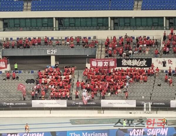 한 골이 들어가 1-5로 일본을 추격하자 격하게 좋아하는 홍콩 응원단. ⓒ스포츠한국 김성수 기자