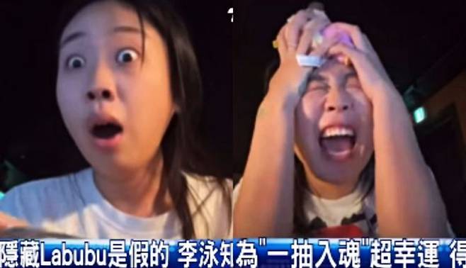 중국 캐릭터 인형 '라부부; 가품 사기를 당한 가수 이영지의 사연이 대만 뉴스에까지 보도돼 화제다. 이영지 인스타그램