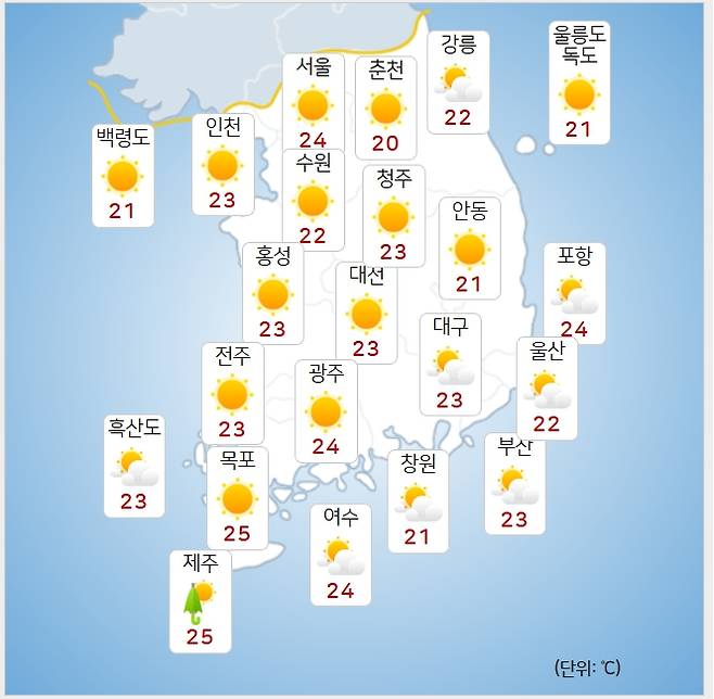 ⓒ기상청: 내일(12일) 오전 날씨