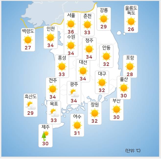 ⓒ기상청: 내일(12일) 오후 날씨