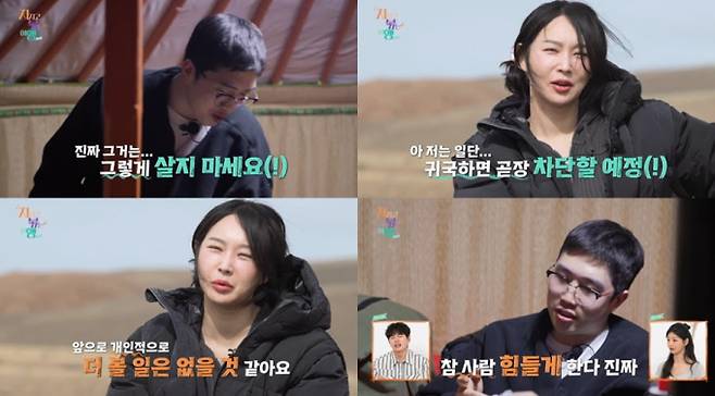 예능 ‘지지고 볶는 여행’ 옥순, 영식 (제공: ENA, SBS Plus)