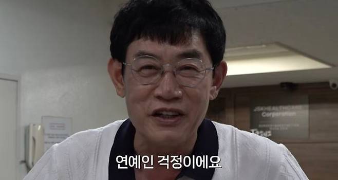 방송인 이경규. /유튜브