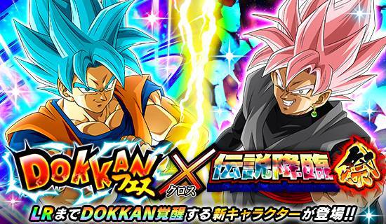 드래곤볼Z 폭렬격전