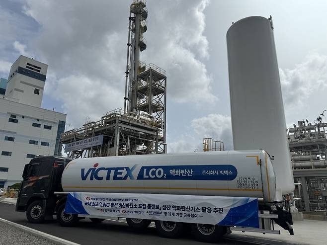 국내 최초 천연가스 발전 이산화탄소 포집설비에서 생산한 액화탄산가스가 반출되고 있다. 한국동서발전 제공
