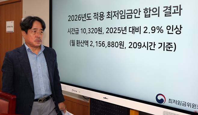 권순원 최저임금위원회 공익위원 간사가 지난 10일 밤 세종시 정부세종청사에서 2026년도 적용 최저임금안을 결정한 뒤 퇴장하고 있다. 내년도 최저임금은 1만 320원으로 결정됐다. 2024.07.11. /사진=뉴시스