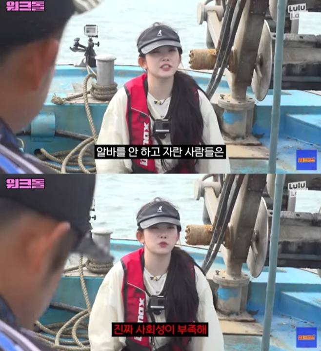 걸그룹 빌리 츠키가 아르바이트 경험의 중요성을 강조하며 한 발언이 화제다. /사진=유튜브 채널 '워크맨' 캡처