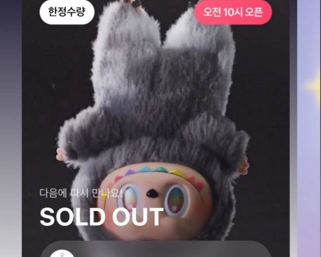 카카오톡 선물하기에서 라부부 키링을 판매했고 순식간에 매진돼 화제가 됐다. / 카카오톡 선물하기 페이지