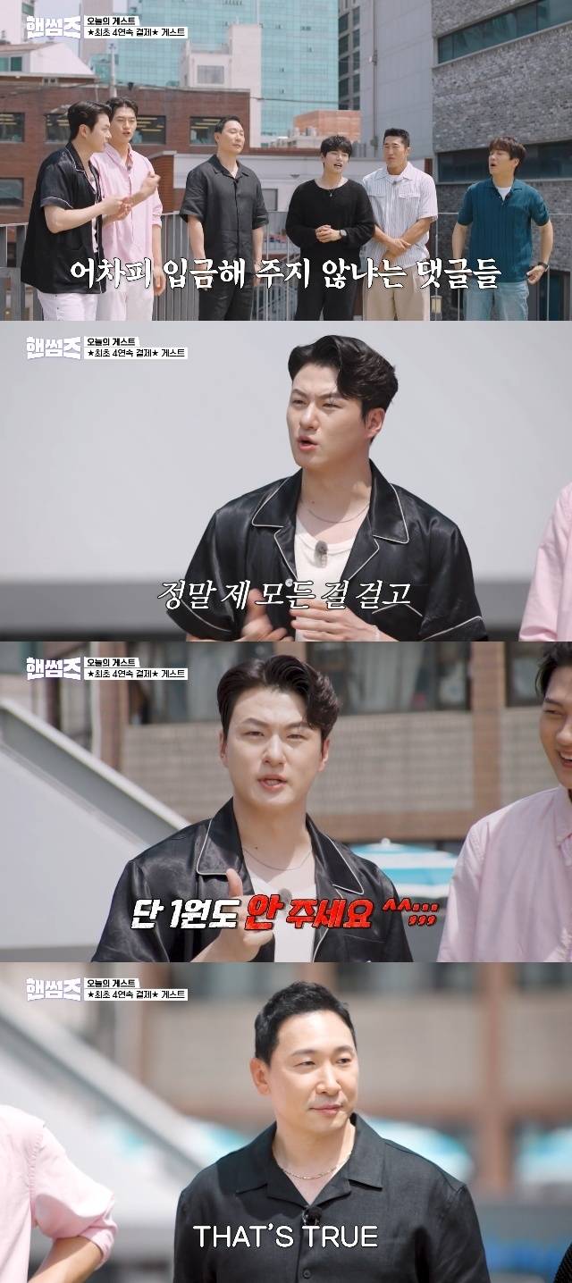 tvN ‘핸썸가이즈’ 캡처