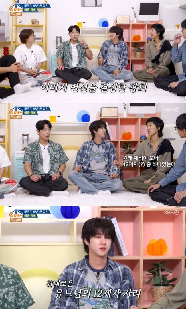 사진=KBS 2TV ‘옥탑방의 문제아들’ 캡처