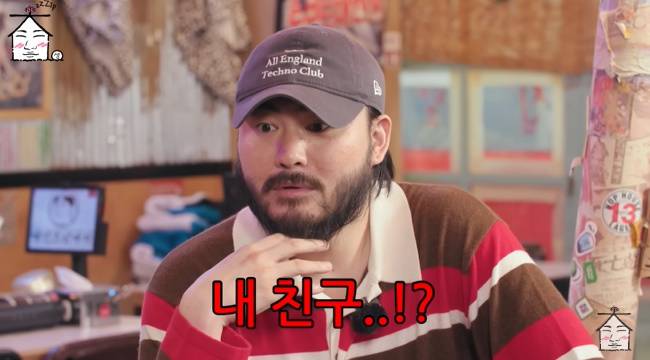 사진=‘집대성’ 채널 영상 캡처