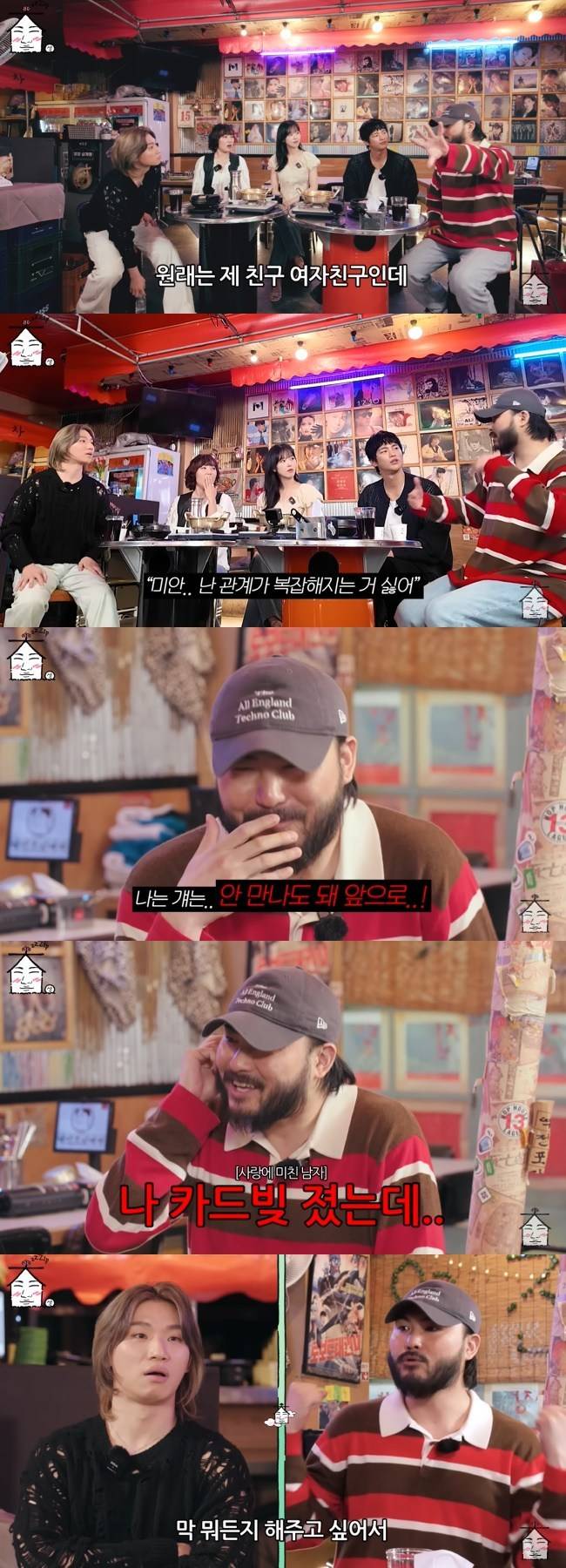 사진=‘집대성’ 채널 영상 캡처