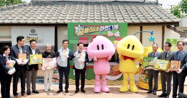 대전시가 전국 최초로 지역캐릭터를 활용해 출시한 ‘꿈돌이라면’을 파는 식당 ‘꿈돌이라면가게’가 이장우(왼쪽에서 여섯번째) 대전시장 등이 참석한 가운데 대전역 동편 소제동에 오픈했다. 사진제공=대전시