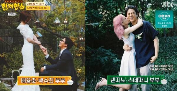 한끼합쇼 첫방 / 사진=JTBC 캡처