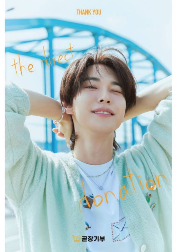 NCT 도영 / 사진=SK행복나눔재단