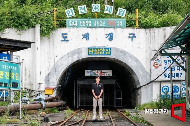 탄광 시설 보수 작업을 담당했던 광부 황경석 씨가 2025년 6월 30일 폐광한 강원도 삼척시 대한석탄공사 도계광업소 갱구 앞에서 지난 7일 사진촬영을 하고 있다. 강진형 기자