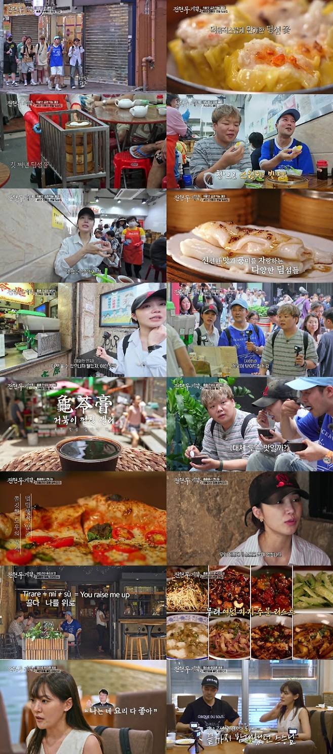 ‘전현무계획2’ 정은지X박은영 홍콩 대장정 (사진: MBN)
