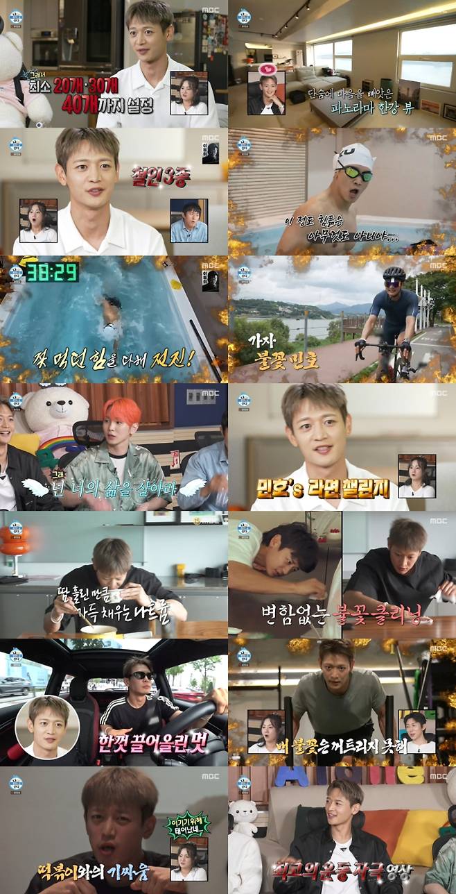 나 혼자 산다, 민호 라면 최고 6.7% (사진: MBC '나혼산')