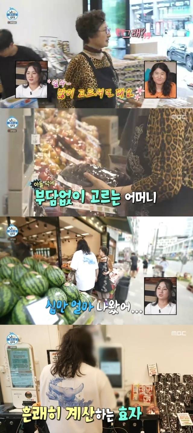 MBC ‘나 혼자 산다’ 캡처