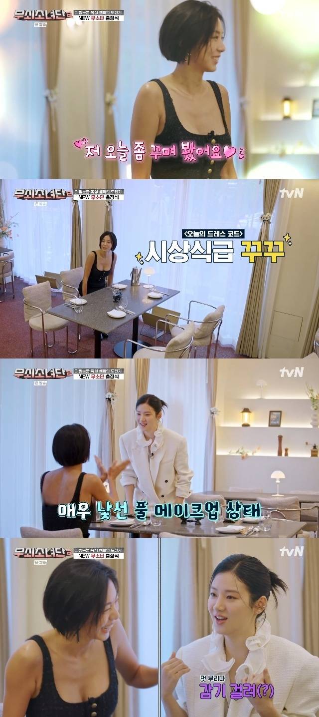 tvN ‘무쇠소녀단 2’ 캡처