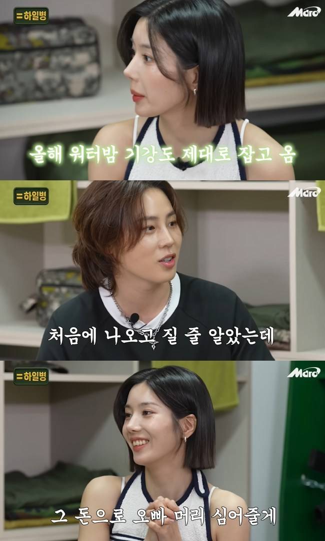 사진=‘M드로메다 스튜디오’ 채널 ‘하일병’ 영상 캡처