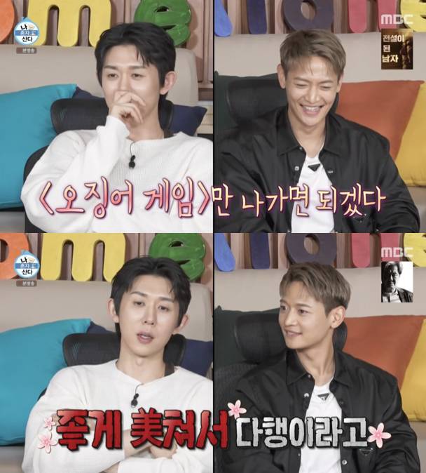 /사진='나혼자산다' 방송화면 캡쳐