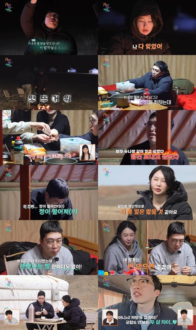 ‘지지고 볶는 여행’. 사진lSBS 플러스, ENA