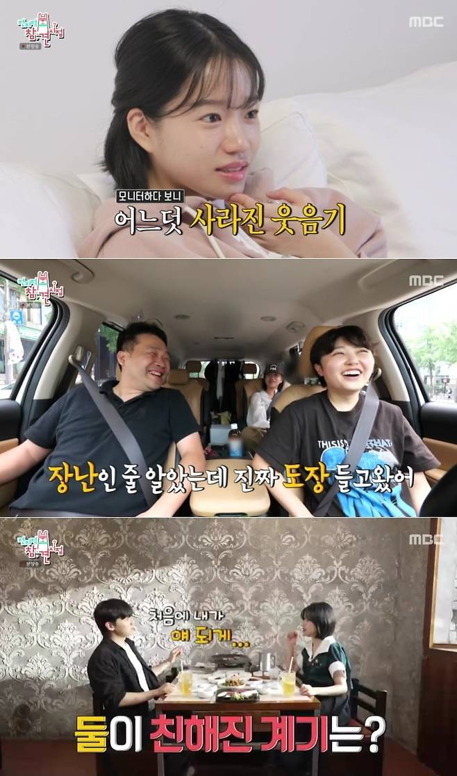 사진=MBC