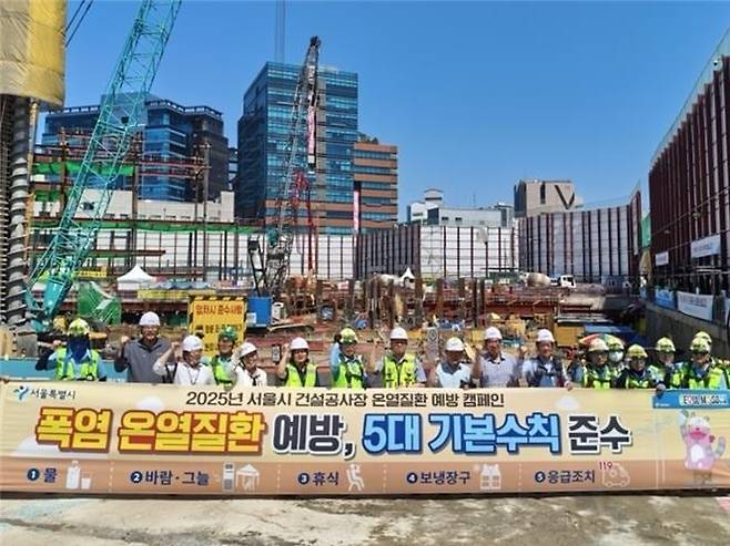 서울시 건설공사장 온열질환 예방 캠페인. /서울시 제공