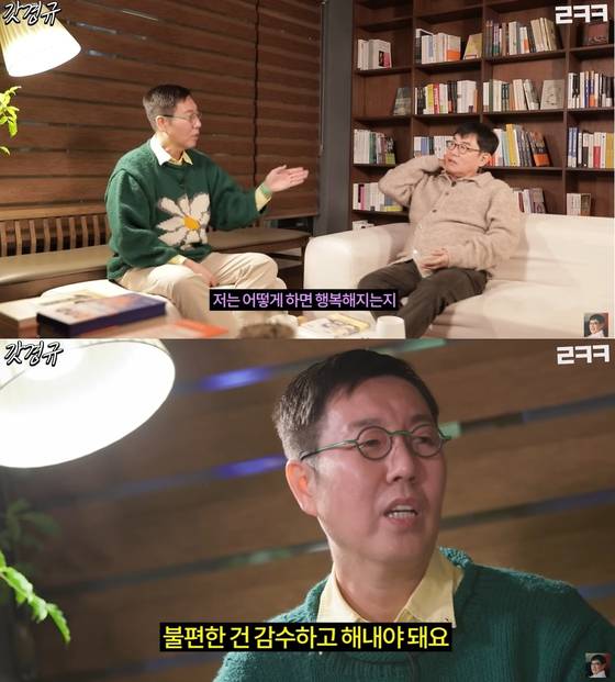 이경규의 유튜브 채널에 출연한 김영철은 ″불편한 걸 하면 행복해진다″고 말했다. 사진 유튜브 '갓경규' 캡처