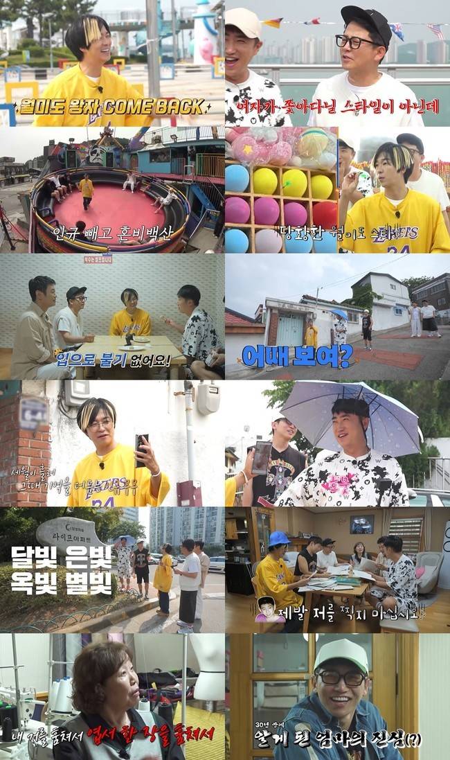 ‘니돈내산 독박투어4’/채널S, SK브로드밴드 제공