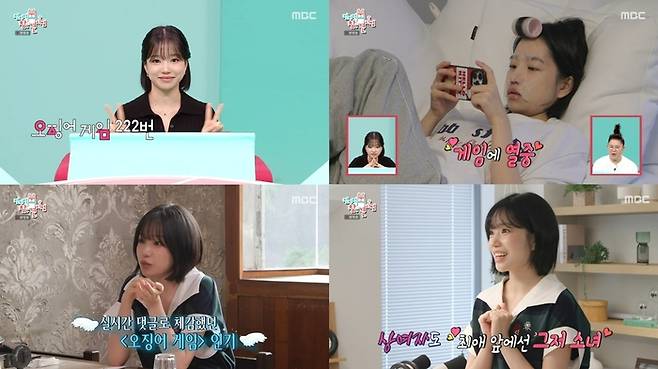 사진 I MBC ‘전지적 참견 시점’ 방송 화면 캡처