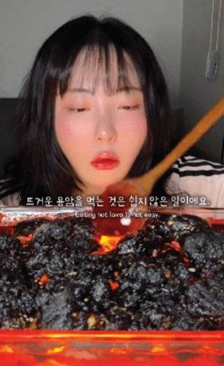 용암처럼 생긴 디저트를 먹는 틱톡커. 틱톡 @enfoo 계정 캡처