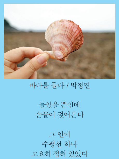 우수작 박정연 '바다를 들다'