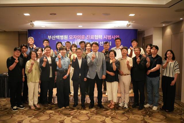 인제대부산백병원은 지난 8일 서면 롯데호텔에서 ‘경남권역 모자의료 진료협력 시범사업 비전 선포식’을 개최했다. 부산백병원 제공