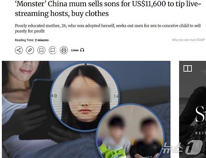 해당 기사 - SCMP 갈무리