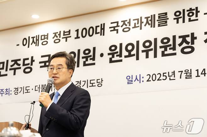 14일 오후 여의도에서 열린 경기도 민주당 국회의원. 원외위원장 정책간담회에서 김동연 경기도지사가 인사말을 하고 있다.(경기도 제공. 재판매 및 DB금지)