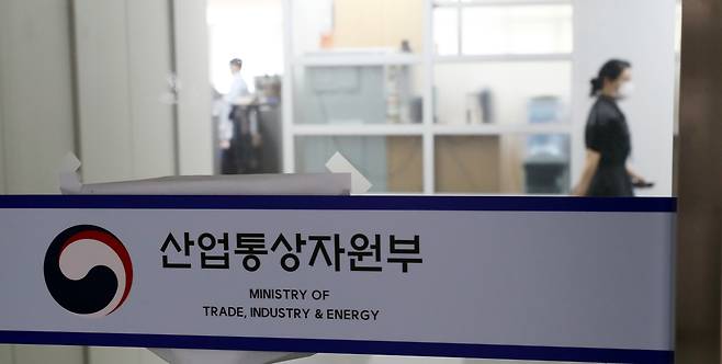 산업통상자원부./뉴스1