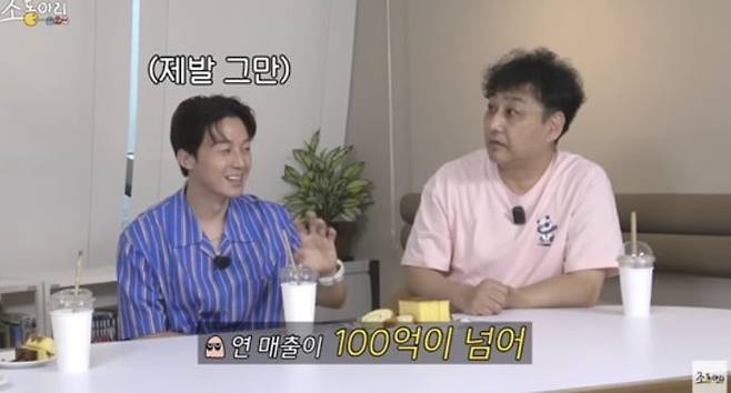 /사진=유튜브 채널 '조동아리' 영상 캡처