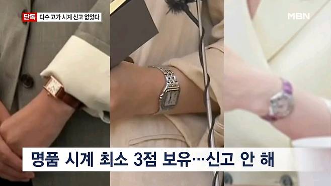 MBN 방송화면 캡처