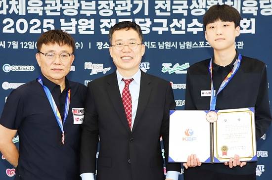 공동3위를 차지한 (왼쪽부터) 김봉수, 대한당구연맹 서수길 회장, 천승준이 포즈를 취하고 있다. (사진=대한당구연맹)