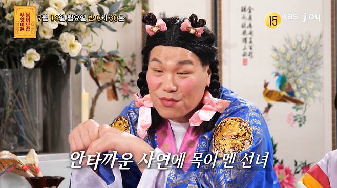 농구선수 출신 방송인 서장훈이 아픈 엄마를 둔 딸에게 조언하던 중 눈시울을 붉힌다. /사진=KBS Joy '무엇이든 물어보살' 예고 영상