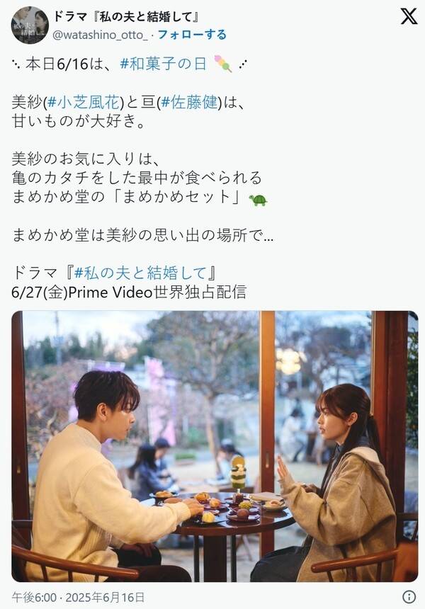 후추시에 위치한 요츠야 카페(428cafe+)는 드라마 속 중요 장면 배경이다. 사진=X 캡