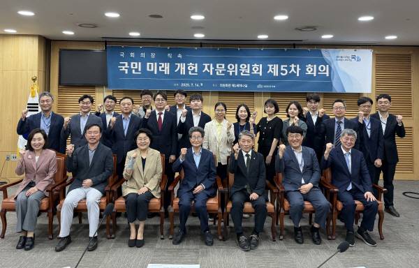 국회사무처 법제실과 국민미래개헌자문위원회, 한국공법학회가 공동 주최한 '제헌 77주년 기념 학술대회' 회의원회관 제1소회의실에서 열렸다.