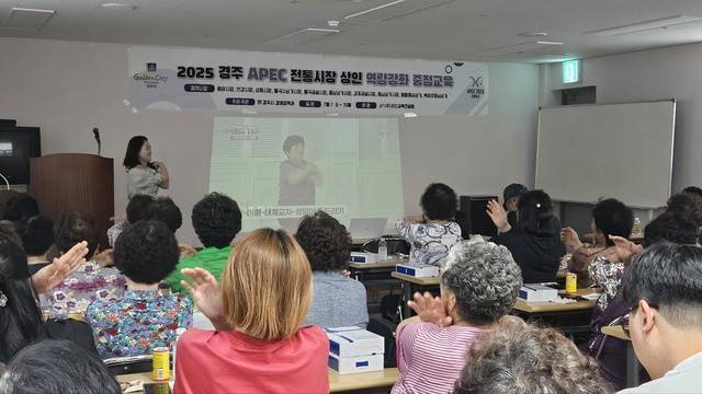 경주시가 14일 감포 전통시장 상인들에게 영어 인사법 등 외국인을 상대하는 요령을 교육하고 있다. 경주시 제공