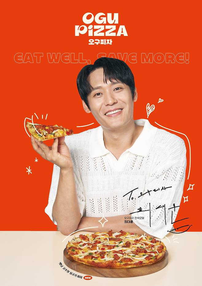 (피자앤컴퍼니 제공)